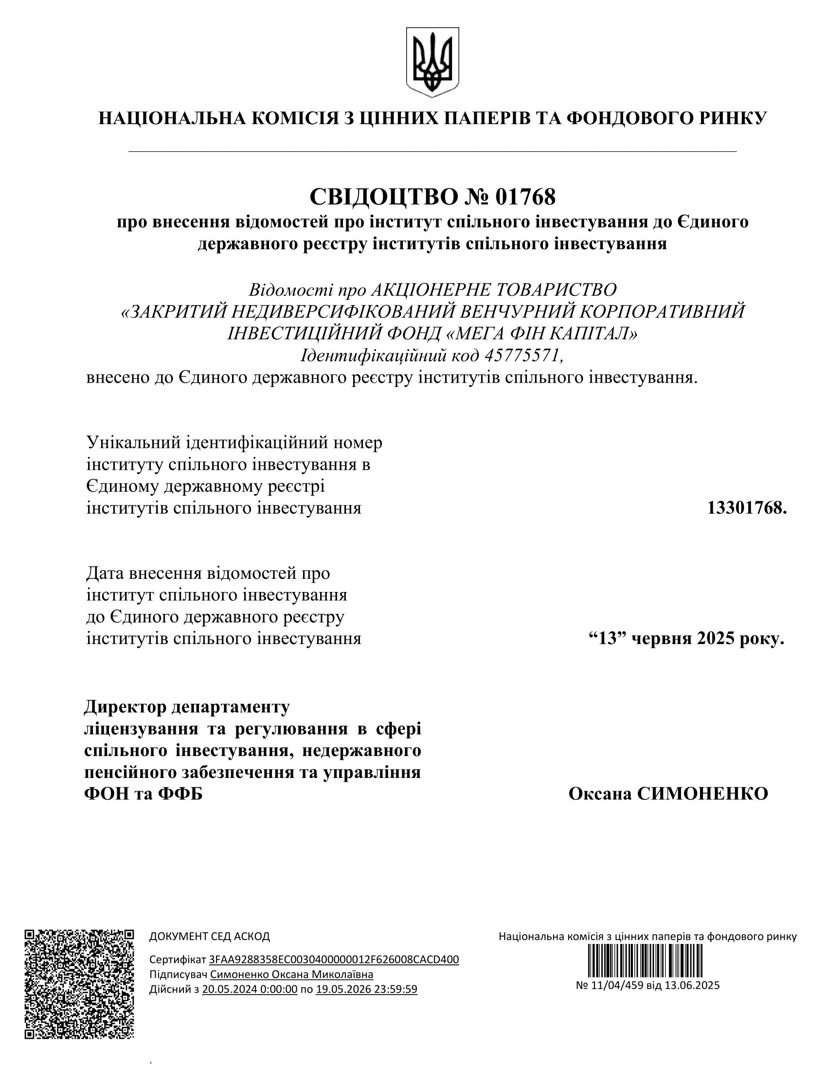 Ліцензія НКЦПФР